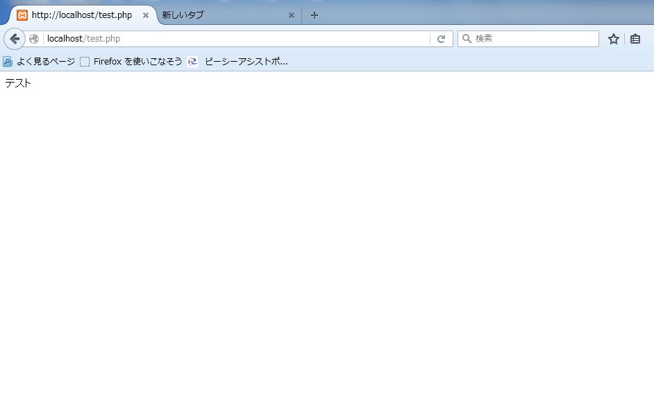 xapmmブラウザ確認